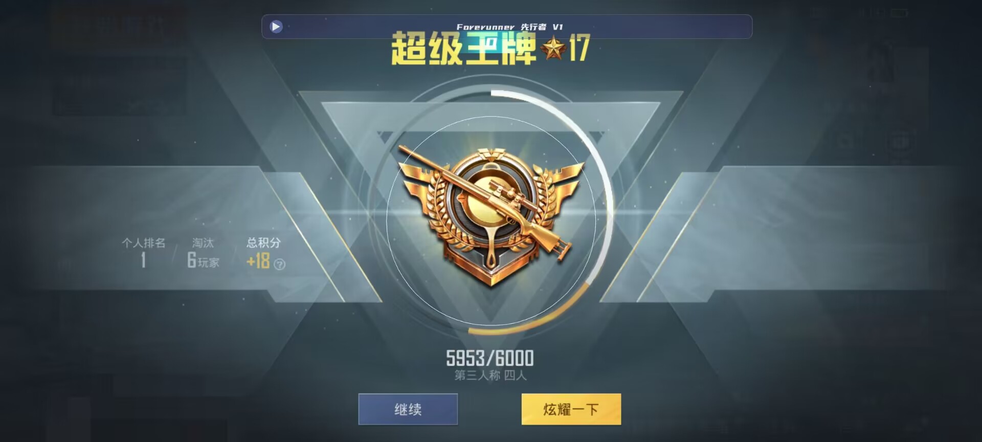 和平精英鸡腿辅助自瞄 - pubg国际服锁血挂下载辅助预览图